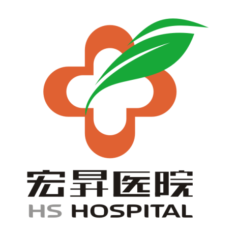 武汉宏昇生殖健康中医医院