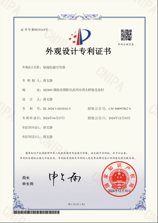 武冈展辉医院再次喜获护理外观设计专利证书，优质护理再升级