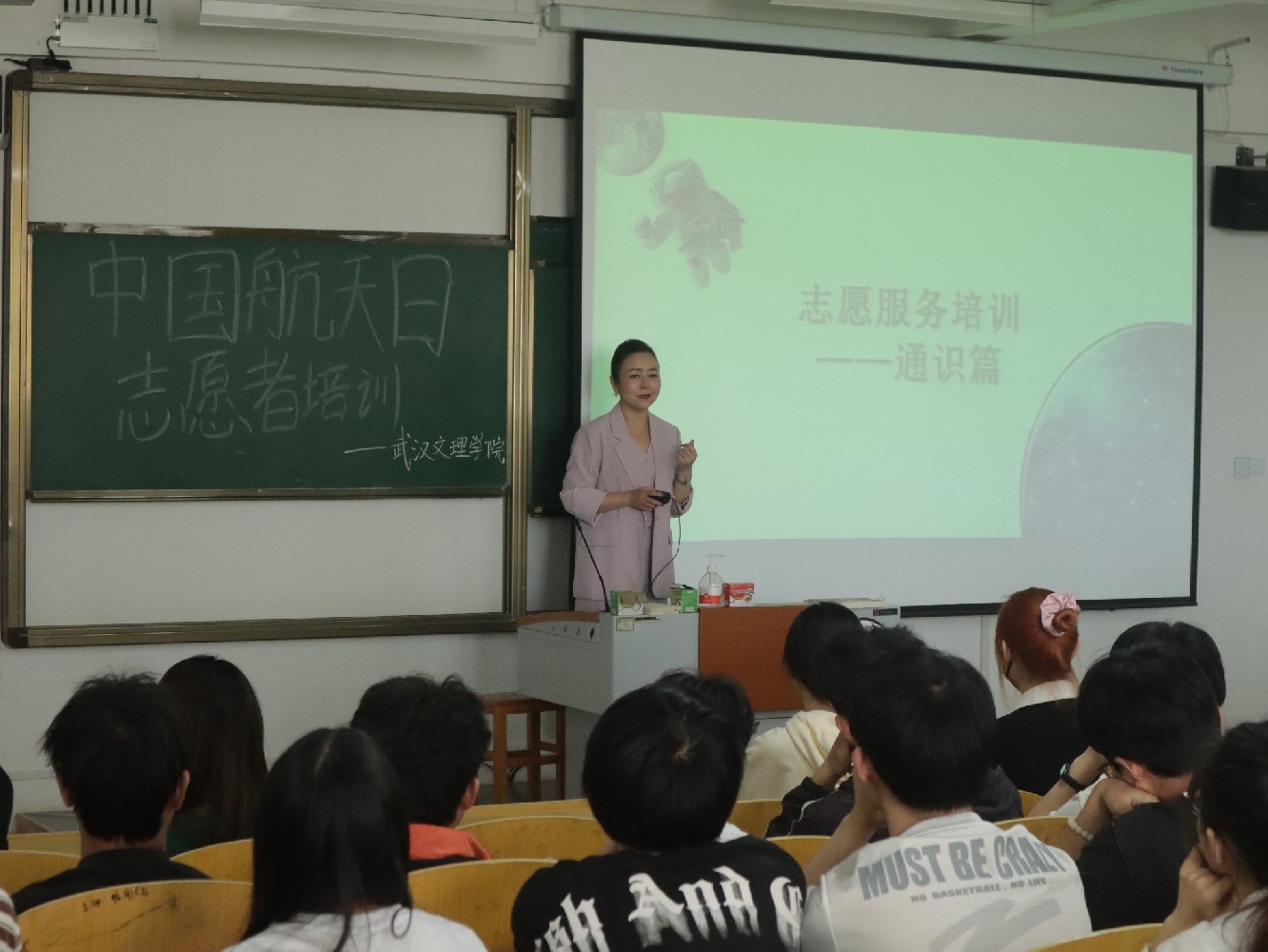 武汉文理学院中国航天日志愿者培训圆满结束，整装待发