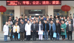 洛阳启明医院举办特聘专家、基层医生联谊会