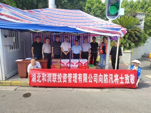 暖心慰问 助力防汛丨公司党委书记、董事长张芾赴防汛一线慰问