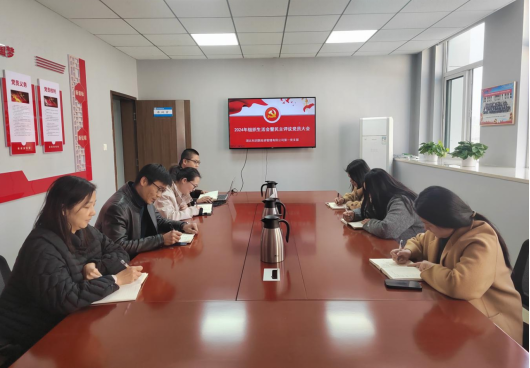 公司各直属党支部召开2024年度组织生活会