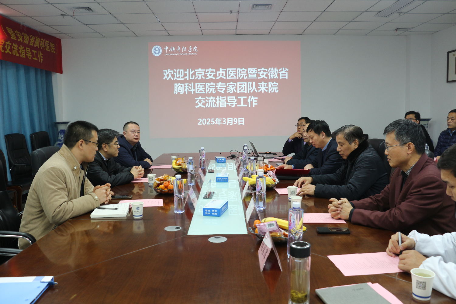 安徽省胸科医院专家团队来院考察交流 共话学科发展新篇章