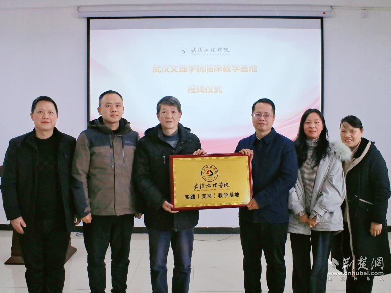 武汉文理学院与钟祥市人民医院共建临床实践教学基地
