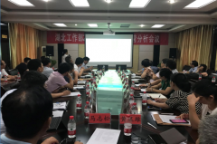 湖北工作部召开2018年上半年度经营分析会议