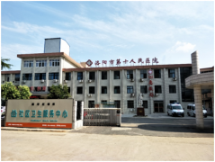 洛阳市第十人民医院——强基固本扎实干 精细管理促发展