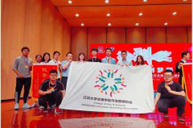 文理学院获全国高校市场营销大赛总决赛佳绩