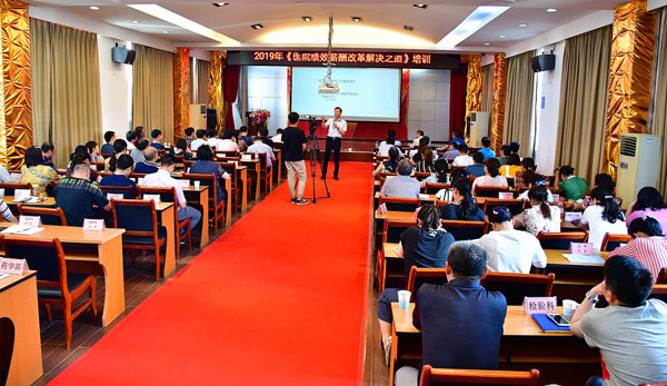 知名专家绩效薪酬改革培训课 引发和润干部热议