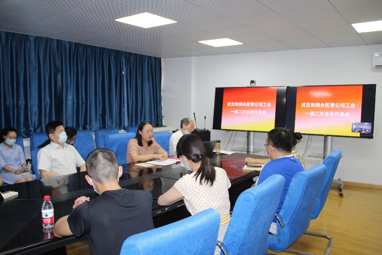 医管公司工会一届二次会员代表会议圆满召开