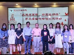 武汉19所高校聚文理学院“庆祝建党一百周年”书法活动