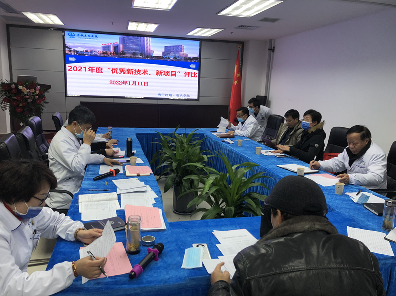 中铁阜阳医院召开“两新”评审会