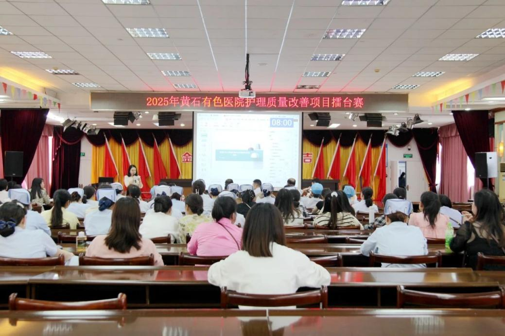 黄石有色医院护理质量循环改善擂台赛 助力护理质量跃上新台阶